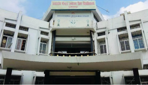 BRABU TDC Part I Result 2025 जारी, ऐसे देखें अपना रिजल्ट